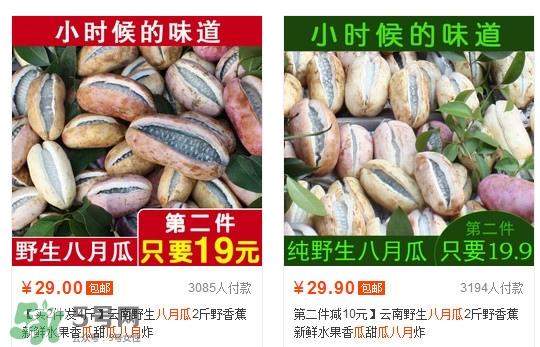 八月瓜是什么東西？八月瓜是什么味道