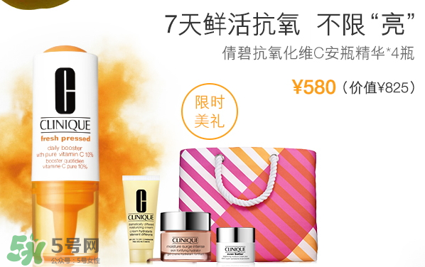 倩碧抗氧化維C安瓶精華多少錢？倩碧抗氧化維C安瓶精華專柜價格