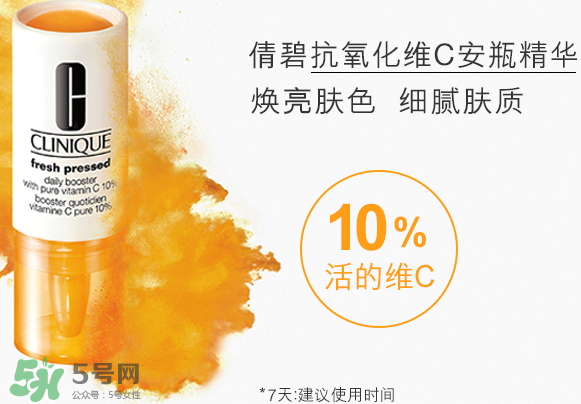 倩碧抗氧化維C安瓶精華多少錢？倩碧抗氧化維C安瓶精華專柜價格