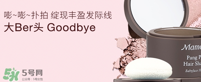 發(fā)際線粉要卸妝嗎_怎么卸？