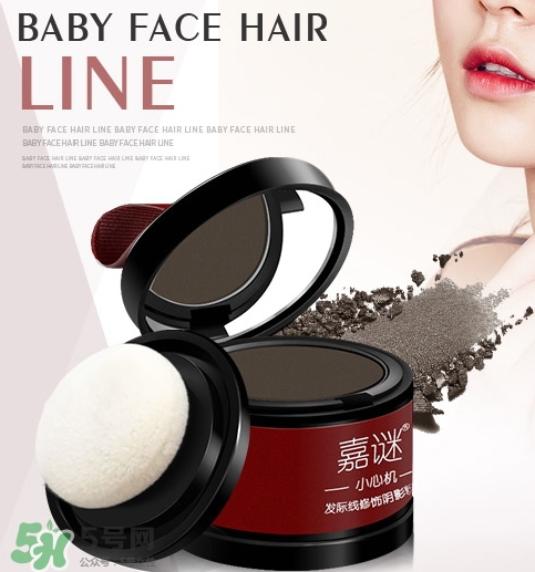 發(fā)際線粉要卸妝嗎_怎么卸？
