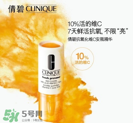 倩碧抗氧化維C安瓶精華怎么樣？倩碧抗氧化維C安瓶精華好用嗎？