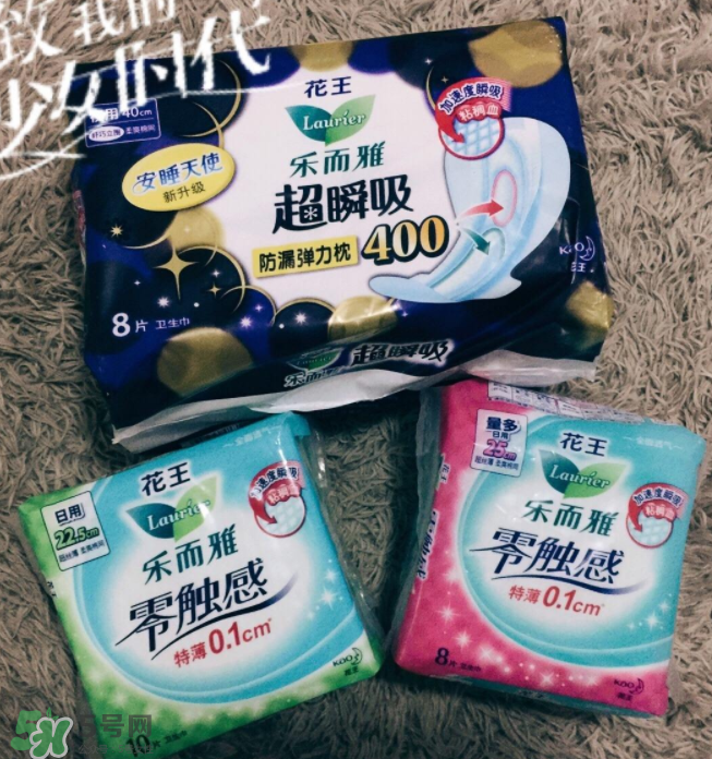 花王衛(wèi)生巾多少錢(qián)一包？花王衛(wèi)生巾值得買(mǎi)嗎？