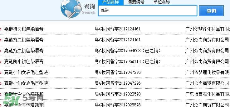 嘉謎是什么牌子？嘉謎是哪國(guó)的？