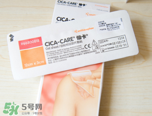 仙卡疤痕貼哪里有賣？正品仙卡疤痕貼在哪里買？