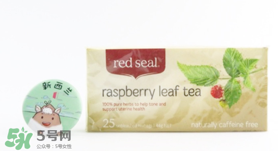 Red Seal紅印覆盆子茶能幫助順產(chǎn)嗎_對順產(chǎn)有利嗎？