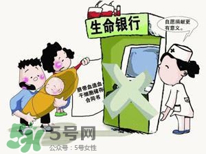臍帶血有必要保存嗎？臍帶血有什么用？