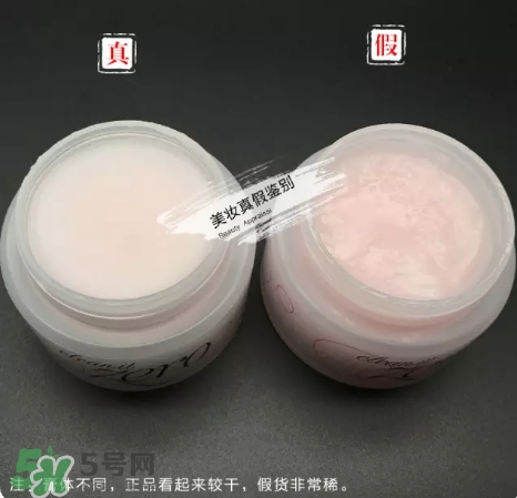 zero卸妝膏真假怎么辨別？zero卸妝膏真假對比圖