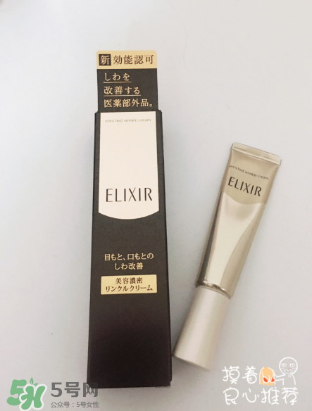elixir眼霜怎么樣？資生堂elixir眼霜測評