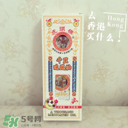 千里追風(fēng)油怎么使用？千里追風(fēng)油用法介紹