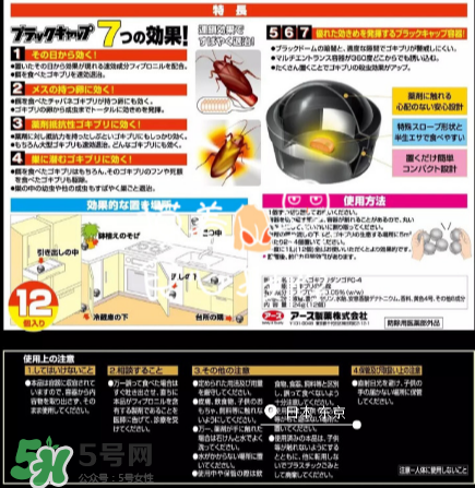 日本蟑螂藥好用嗎？日本蟑螂藥效果評(píng)測(cè)
