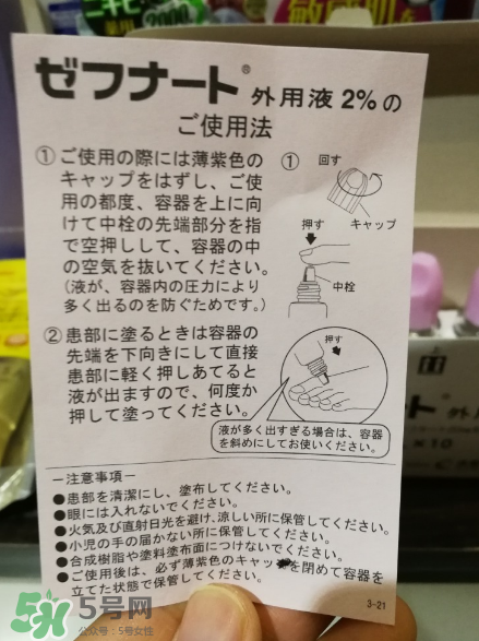 日本灰指甲藥水多少錢？日本灰指甲藥水價(jià)格介紹