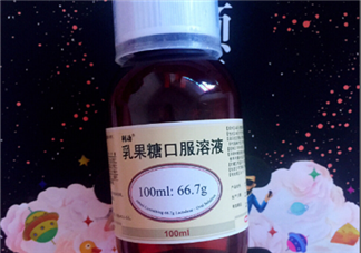 乳果糖口服溶液飯前吃還是飯后？