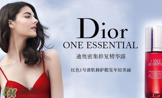 dior迪奧紅色一號(hào)精華怎么用？