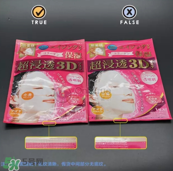 肌美精3D面膜真假怎么辨別？肌美精3D面膜真假對(duì)比圖