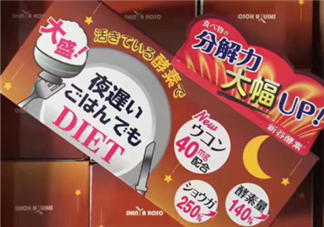 新谷夜遲酵素有效嗎？新谷夜遲酵素效果測(cè)評(píng)
