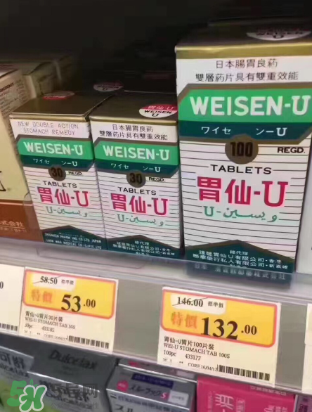 日本胃仙u多少錢一瓶？日本胃仙u價(jià)格介紹