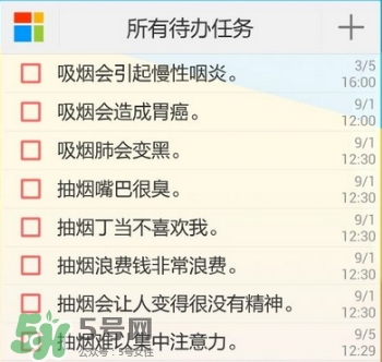 戒煙多久可以要孩子？戒煙多久才算成功？