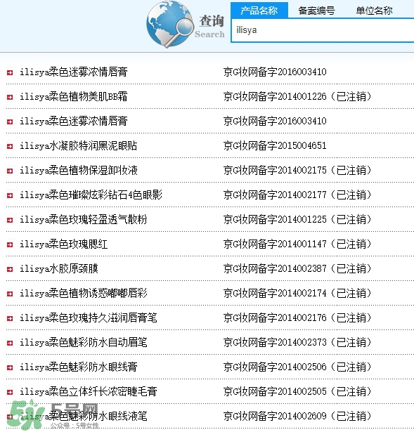 ilisya柔色是哪國的化妝品？柔色化妝品質(zhì)量怎么樣
