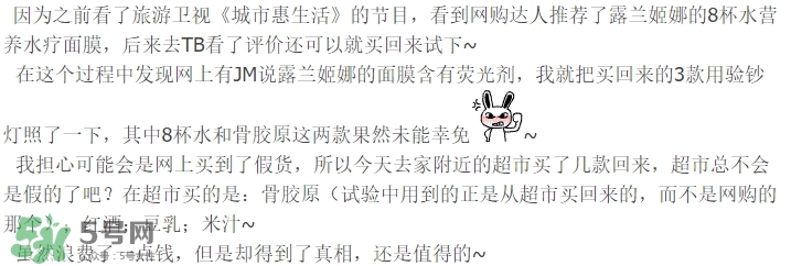 露蘭姬娜面膜怎么樣？露蘭姬娜面膜曝光
