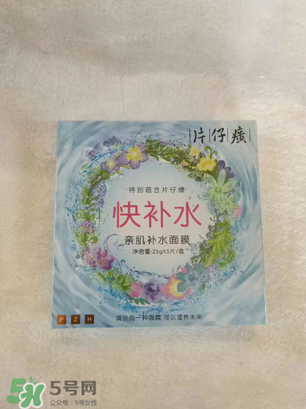 片仔癀面膜有激素嗎？片仔癀面膜成分解析