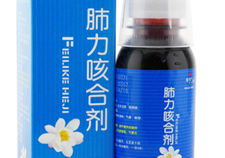 肺力咳合劑多少錢一瓶？