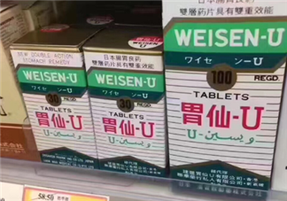 日本胃仙u多少錢一瓶？日本胃仙u價(jià)格介紹