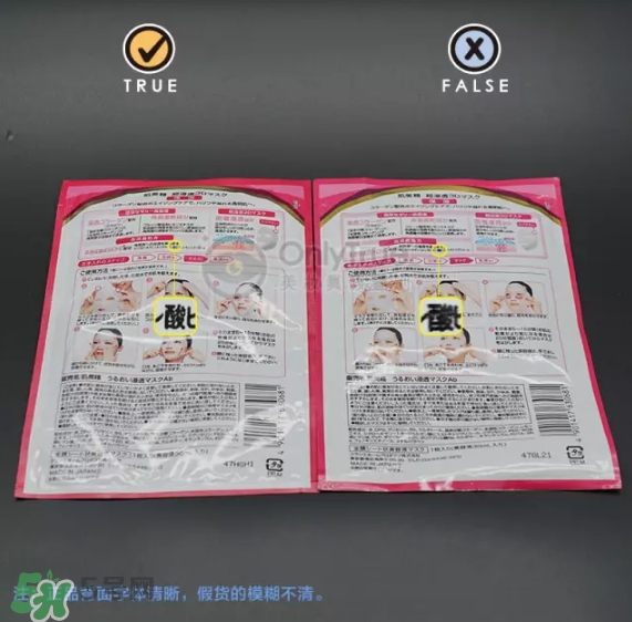 肌美精3D面膜真假怎么辨別？肌美精3D面膜真假對(duì)比圖