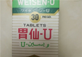 日本胃仙u的功效和作用是什么？