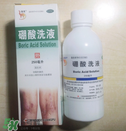硼酸洗液的功效與作用是什么？