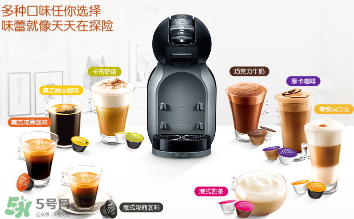 DolceGosto膠囊咖啡機(jī)好用嗎？雀巢膠囊咖啡機(jī)怎么用？