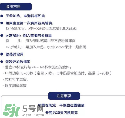 嘉寶米粉含牛奶嗎？嘉寶米粉有奶粉成分嗎？