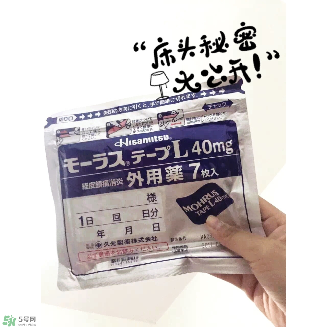 久光膏藥貼上什么感覺會(huì)很疼嗎
