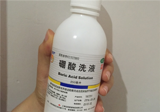 硼酸洗液的功效與作用是什么？