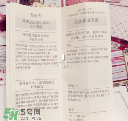 雪花秀有妝前乳嗎？雪花秀的妝前乳叫什么？