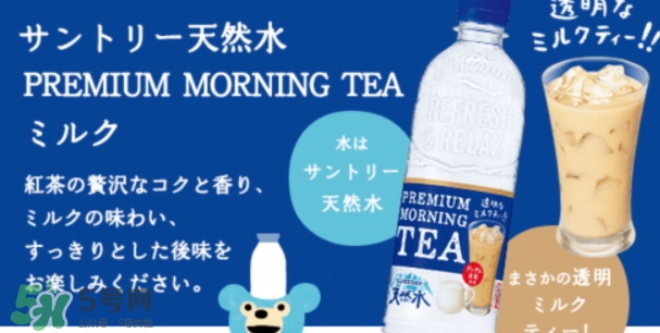 三得利透明奶茶多少錢？