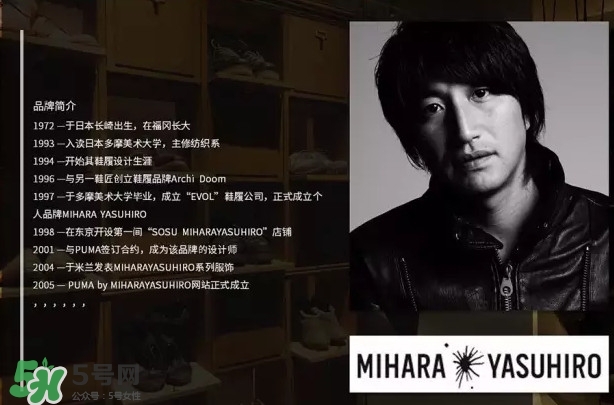 mihara yasuhiro是什么牌子？mihara yasuhiro什么檔次