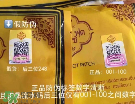 蘭納足貼真假怎么鑒別？蘭納足貼真假對(duì)比