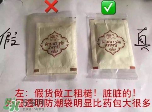蘭納足貼真假怎么鑒別？蘭納足貼真假對(duì)比
