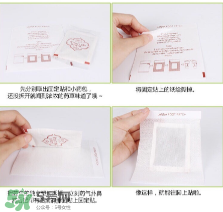 蘭納足貼真的有用嗎？蘭納足貼評測