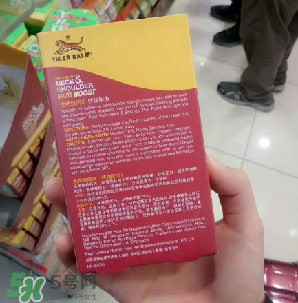 虎標頸肩舒是哪國家的？虎標頸肩舒是泰國的嗎？