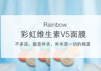 rainbow彩虹v5面膜怎么用？rainbow彩虹v5面膜要洗嗎