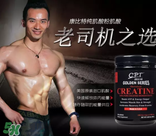 肌酸怎么吃才效果明顯？肌酸什么時(shí)候吃最好？