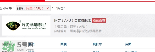 阿芙精油為什么撤柜？阿芙護膚品怎么樣？