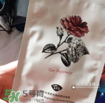 阿芙面膜有激素嗎？有防腐劑嗎