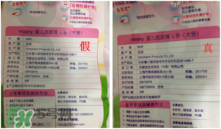 尤妮佳紙尿褲真假區(qū)分 尤妮佳紙尿褲如何辨別真假？