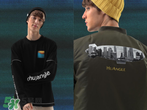 huangle2017秋冬系列怎么樣_好看嗎_款式有哪些？