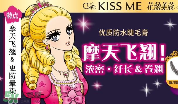 伊勢(shì)半是什么牌子？伊勢(shì)半和kiss me一樣嗎