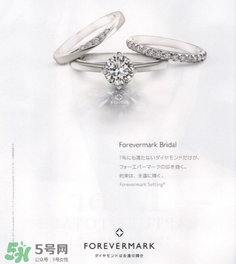 forevermark是什么牌子？forevermark是什么檔次？