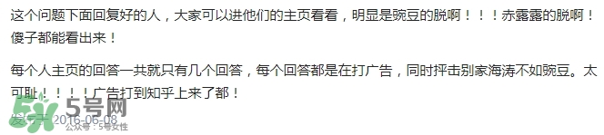 豌豆公主是正品嗎？有假貨嗎